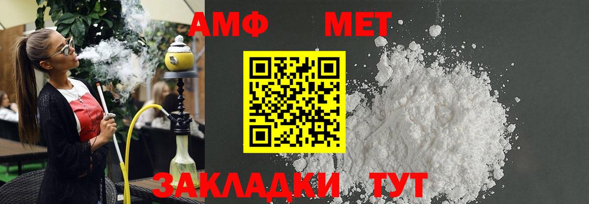АМФЕТАМИН VHQ Камышин