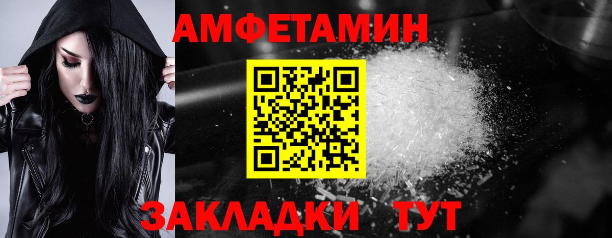 АМФ  Вход с VPN  Камышин  АМФ Premium 