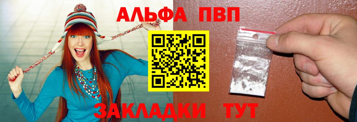 A-PVP мука  А ПВП крисы CK  Камышин  цены наркотик  Вход с VPN 