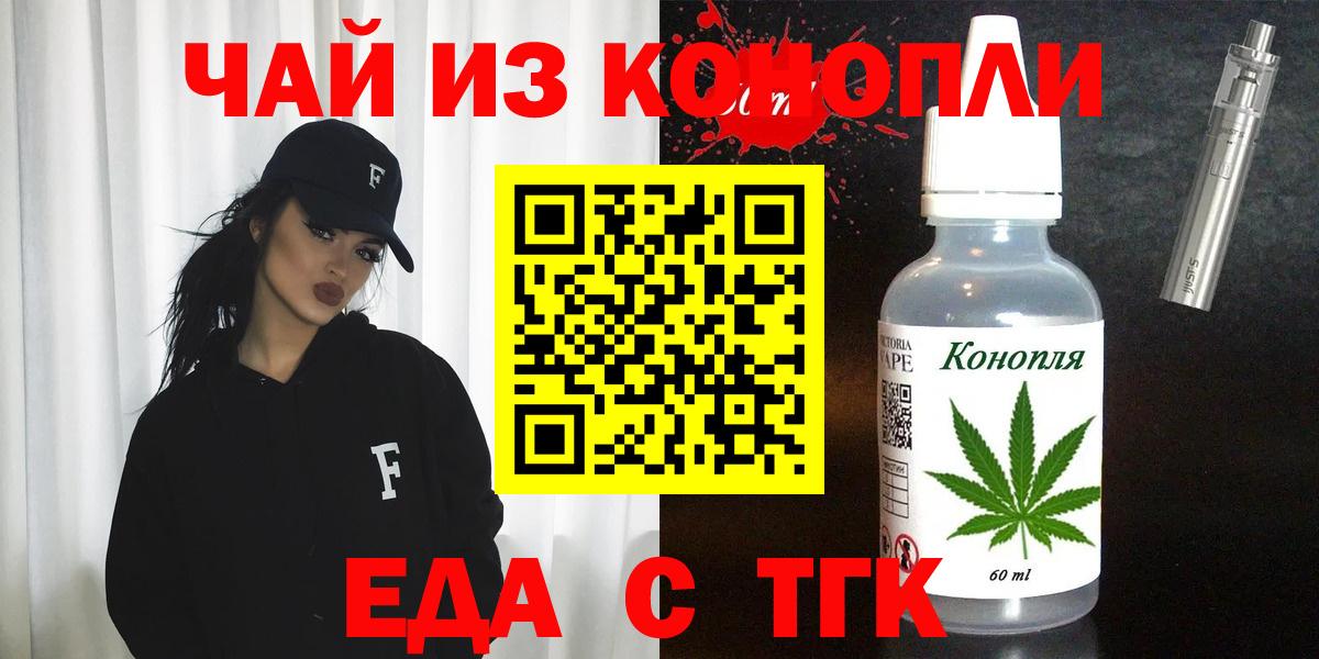 Cannafood конопля  Вход с VPN  Камышин 