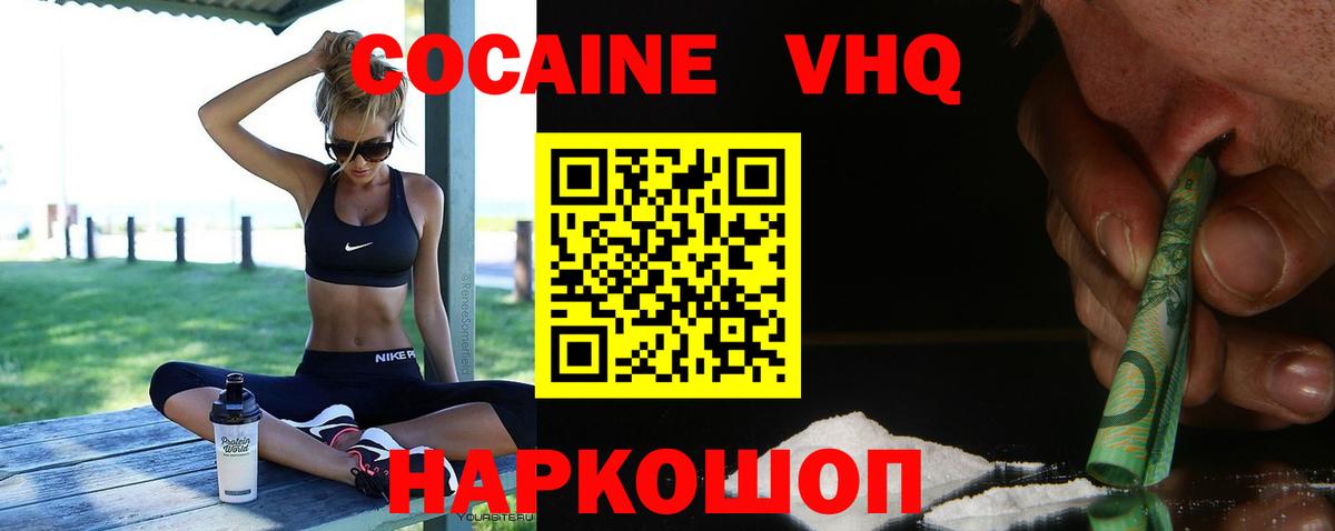 Кокаин Перу  Cocaine Columbia  Камышин  наркошоп  Вход с VPN 