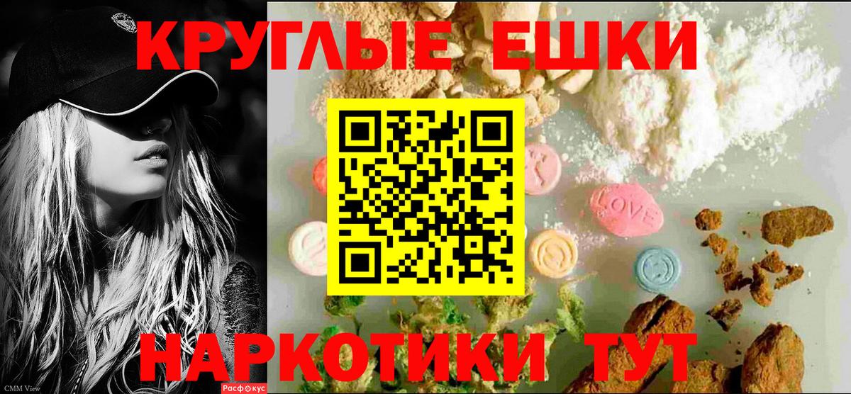 ЭКСТАЗИ 250 мг  Ecstasy  Камышин  площадка состав  Вход с VPN  ЭКСТАЗИ круглые 