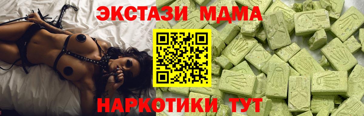 Ecstasy ешки Камышин