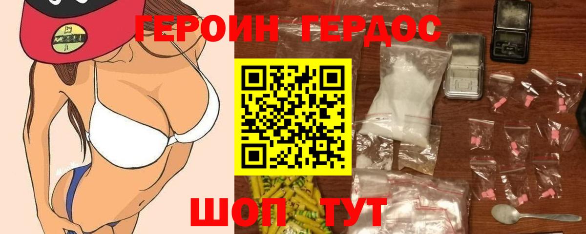 Камышин  ГЕРОИН Афган  Вход с VPN 