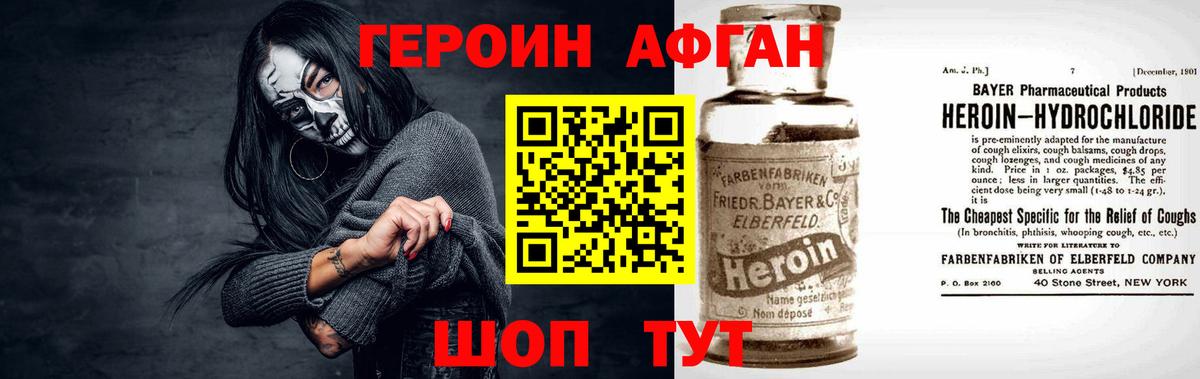 Героин гречка Камышин