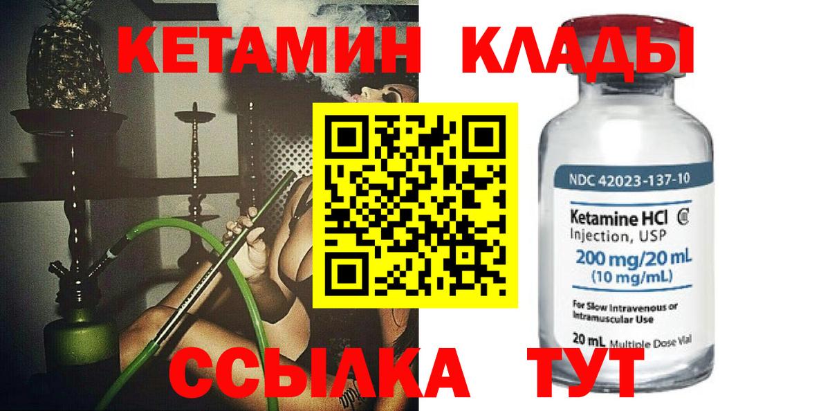 Камышин  OMG как войти  даркнет телеграм  КЕТАМИН VHQ  Вход с VPN 
