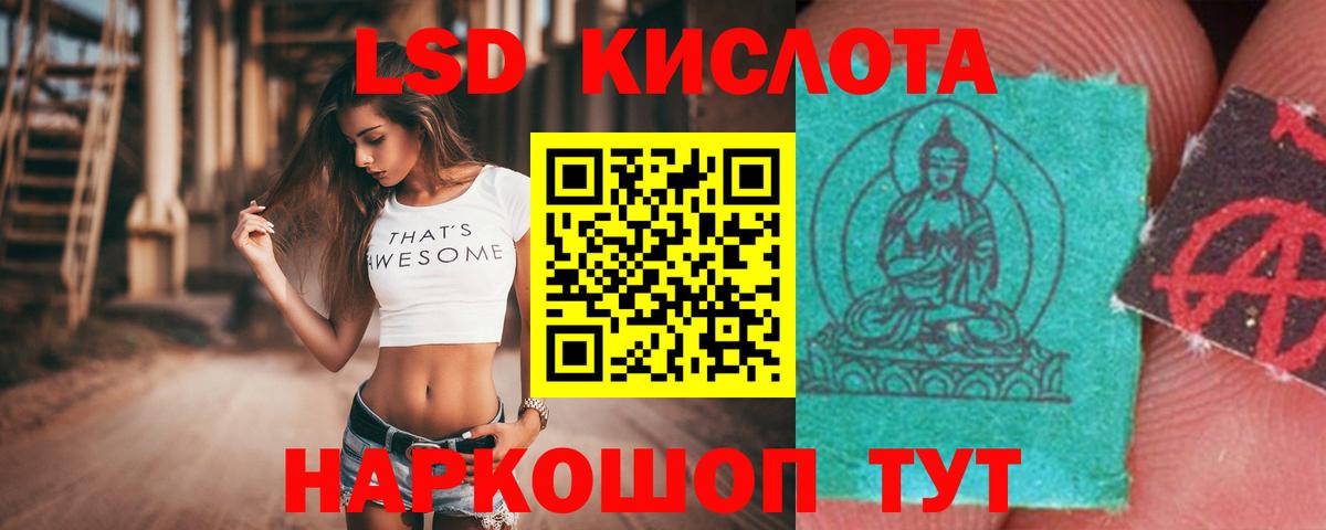 Лсд 25 экстази кислота  Лсд 25 экстази ecstasy  OMG как зайти  Камышин  Вход с VPN 