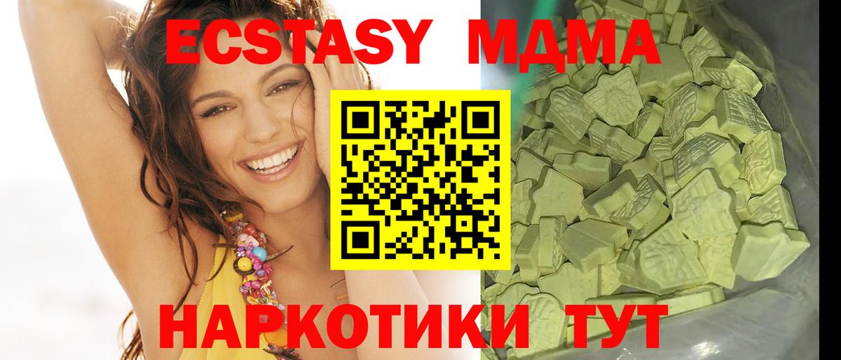 MDMA crystal  MDMA VHQ  Вход с VPN  Камышин 
