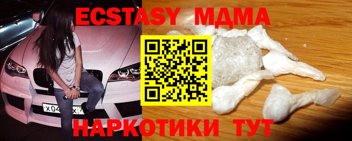 MDMA молли Камышин