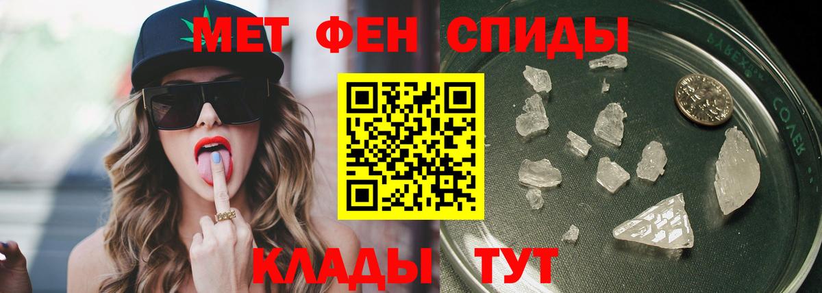 Первитин Methamphetamine Камышин