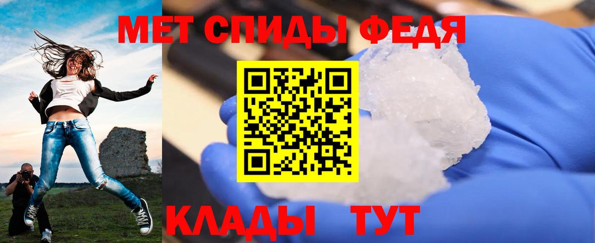 Первитин кристалл  Первитин кристалл  Камышин  Вход с VPN 