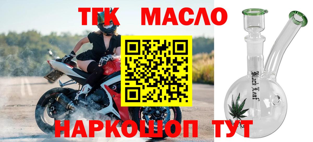 Камышин  Дистиллят ТГК гашишное масло  Дистиллят ТГК вейп с тгк  Вход с VPN 
