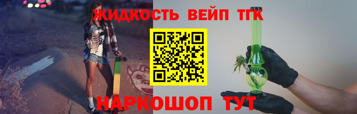 Дистиллят ТГК THC oil Камышин